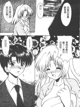 [山咲梅太郎] 初体験 [中]_010