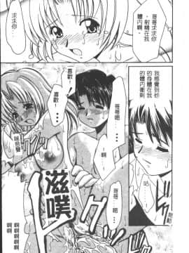 [山咲梅太郎] 初体験 [中]_018