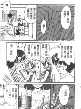[山咲梅太郎] 初体験 [中]_022