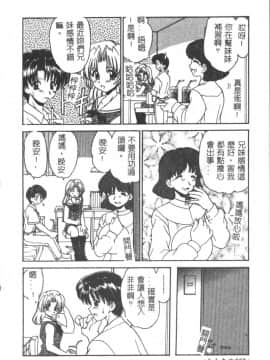 [山咲梅太郎] 初体験 [中]_023