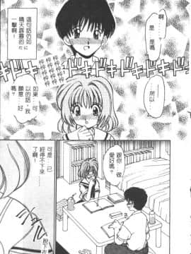 [山咲梅太郎] 初体験 [中]_040