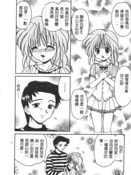 [山咲梅太郎] 初体験 [中]_057