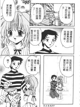 [山咲梅太郎] 初体験 [中]_058