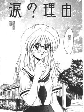 [山咲梅太郎] 初体験 [中]_069