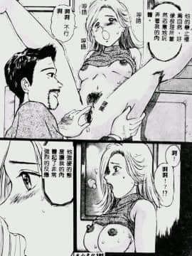 [万利休] 猥嬢 [中]_103