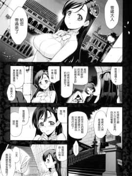 [風的工房漢化][犬江しんすけ] ひめさまおとし + とらのあな限定特典 公主大人的墮落+虎之穴特典_006
