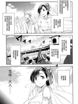 [風的工房漢化][犬江しんすけ] ひめさまおとし + とらのあな限定特典 公主大人的墮落+虎之穴特典_130