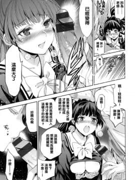 [風的工房漢化][犬江しんすけ] ひめさまおとし + とらのあな限定特典 公主大人的墮落+虎之穴特典_144