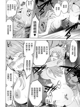 [風的工房漢化][犬江しんすけ] ひめさまおとし + とらのあな限定特典 公主大人的墮落+虎之穴特典_179