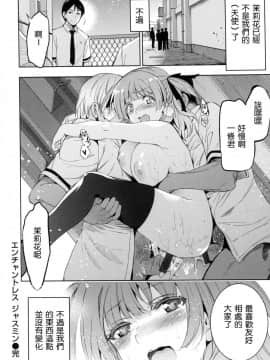 [風的工房漢化][犬江しんすけ] ひめさまおとし + とらのあな限定特典 公主大人的墮落+虎之穴特典_185