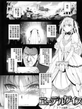 [風的工房漢化][犬江しんすけ] ひめさまおとし + とらのあな限定特典 公主大人的墮落+虎之穴特典_186