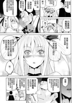 [風的工房漢化][犬江しんすけ] ひめさまおとし + とらのあな限定特典 公主大人的墮落+虎之穴特典_190