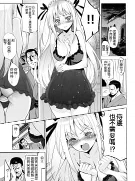 [風的工房漢化][犬江しんすけ] ひめさまおとし + とらのあな限定特典 公主大人的墮落+虎之穴特典_192