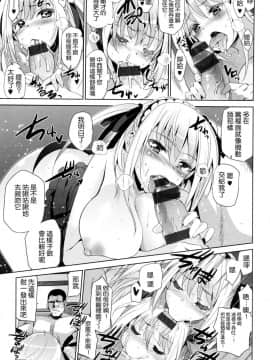 [風的工房漢化][犬江しんすけ] ひめさまおとし + とらのあな限定特典 公主大人的墮落+虎之穴特典_200