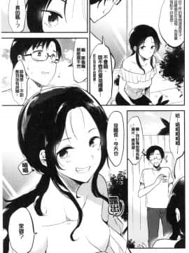 [風的工房][ももこ] Rabbit Paradise_025
