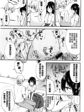 [風的工房][ももこ] Rabbit Paradise_105