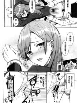[風的工房][朝峰テル] milking♥_017