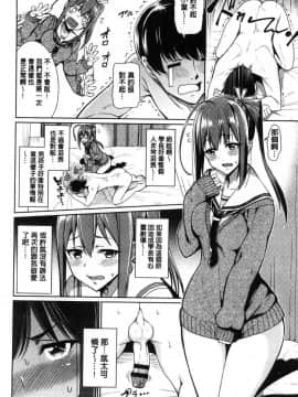 [風的工房][朝峰テル] milking♥_049