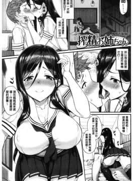 [風的工房][朝峰テル] milking♥_066