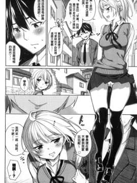 [風的工房][朝峰テル] milking♥_091