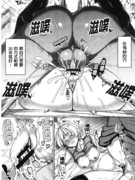 [風的工房][朝峰テル] milking♥_108
