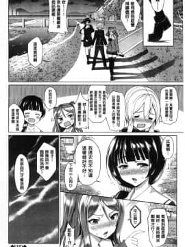 [風的工房][朝峰テル] milking♥_131