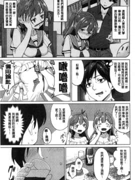 [風的工房][朝峰テル] milking♥_156