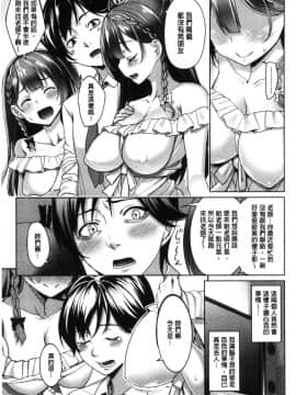 [風的工房][朝峰テル] milking♥_158