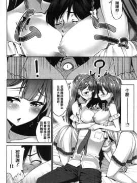 [風的工房][朝峰テル] milking♥_159