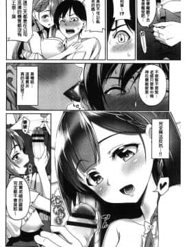 [風的工房][朝峰テル] milking♥_161