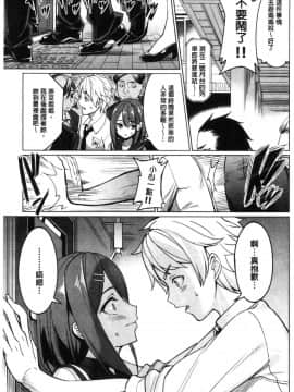 [風的工房][朝峰テル] milking♥_178