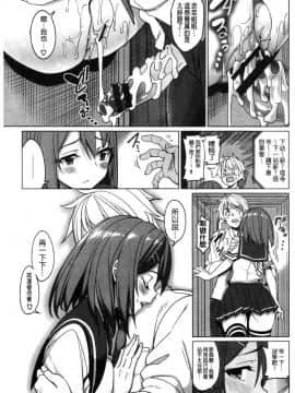 [風的工房][朝峰テル] milking♥_196