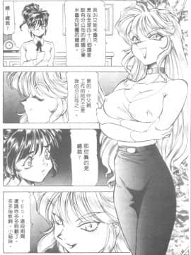 [ITOYOKO] 爆裂牛乳 [中]_015
