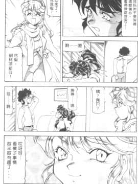 [ITOYOKO] 爆裂牛乳 [中]_063