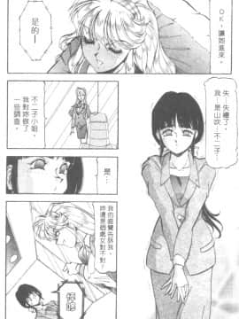 [ITOYOKO] 爆裂牛乳 [中]_074