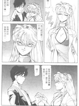 [ITOYOKO] 爆裂牛乳 [中]_096