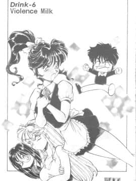 [ITOYOKO] 爆裂牛乳 [中]_104