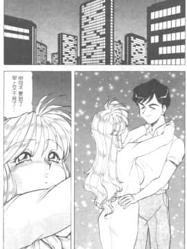 [ITOYOKO] 爆裂牛乳 [中]_151
