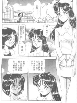 [ITOYOKO] 爆裂牛乳 [中]_165
