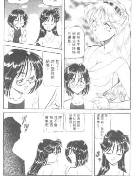 [ITOYOKO] 爆裂牛乳 [中]_167