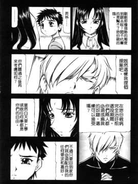 [ITOYOKO] 鬼畜の虎 [中]_095
