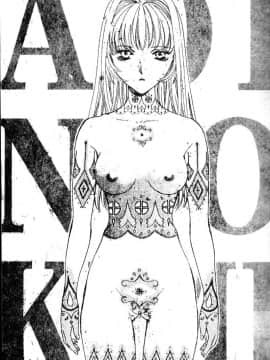 [あろうれい] あおいのきみ 上巻 [中]_003