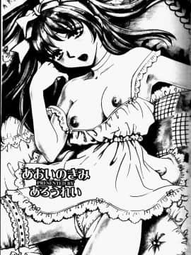 [あろうれい] あおいのきみ 上巻 [中]_005