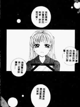 [あろうれい] あおいのきみ 上巻 [中]_008
