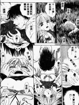 [あろうれい] あおいのきみ 上巻 [中]_010