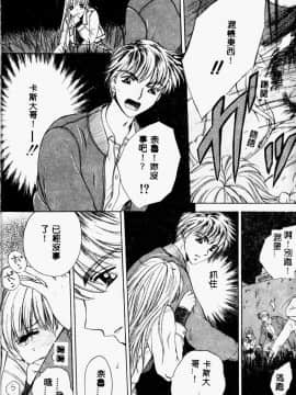 [あろうれい] あおいのきみ 上巻 [中]_012