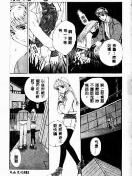 [あろうれい] あおいのきみ 上巻 [中]_013