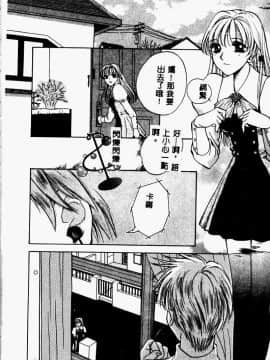 [あろうれい] あおいのきみ 上巻 [中]_024