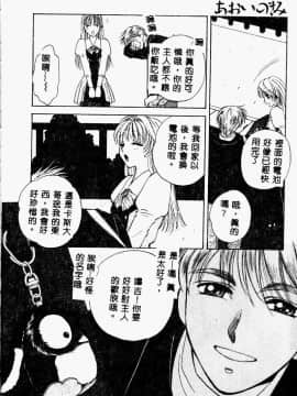 [あろうれい] あおいのきみ 上巻 [中]_026