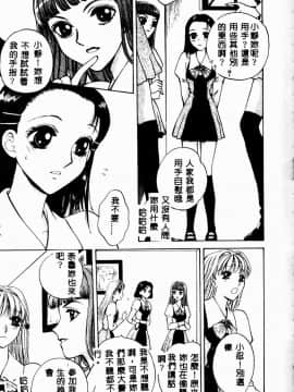 [あろうれい] あおいのきみ 上巻 [中]_029